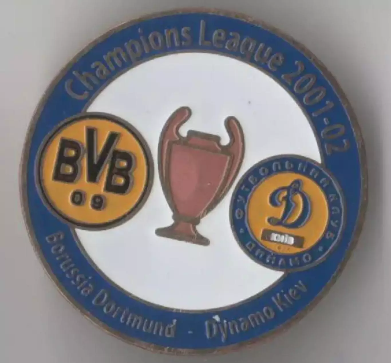Знак Боруссия Дортмунд Германия - Динамо Киев 2001-2002