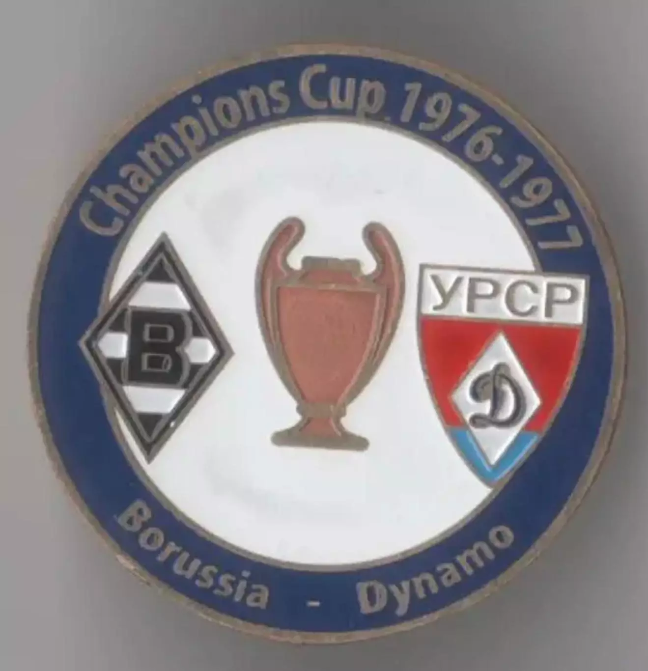 футбол. Знак Боруссия Германия - Динамо Киев 1976-1977