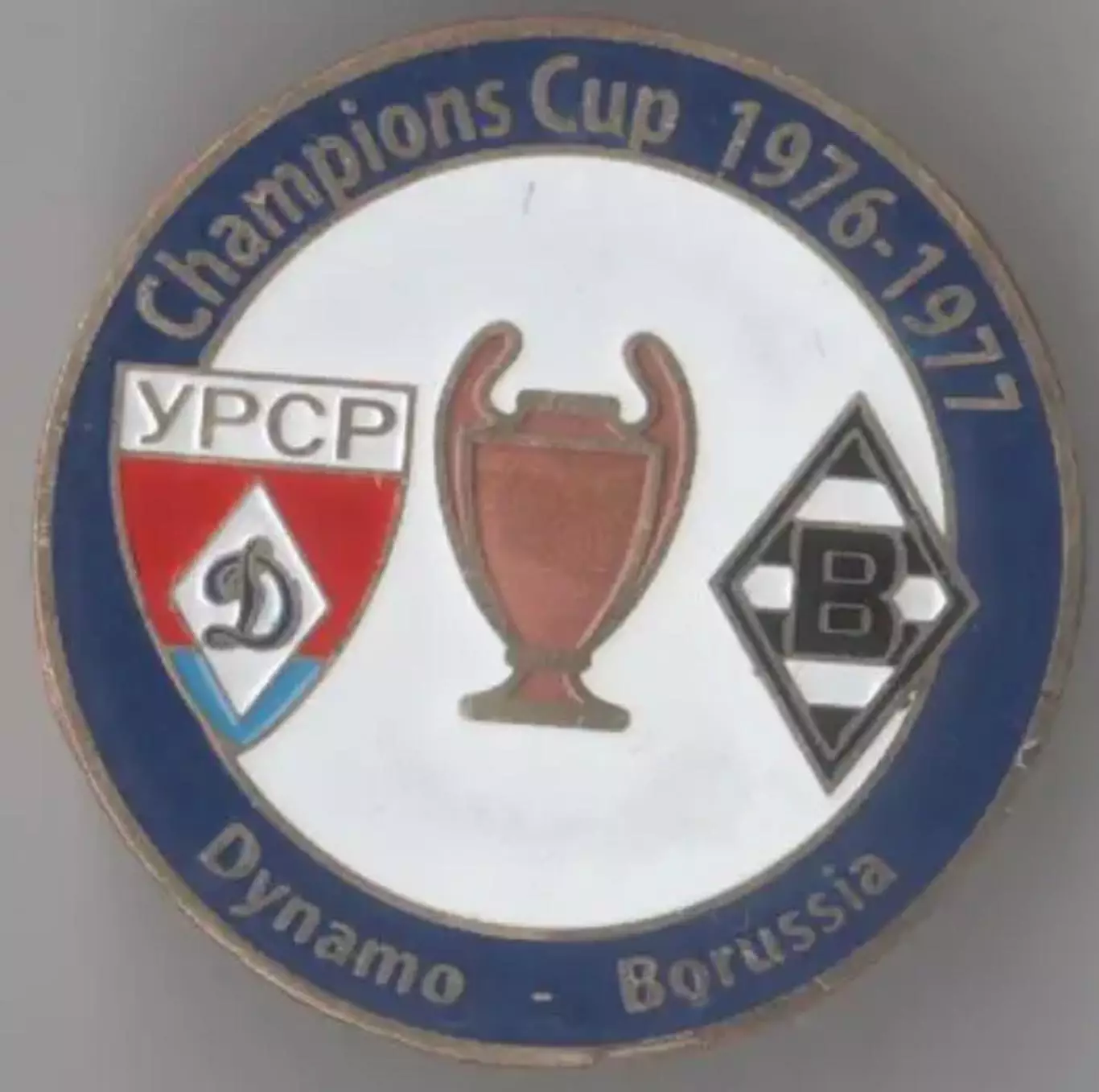 футбол. Знак Динамо Киев - Боруссия Германия 1976-1977