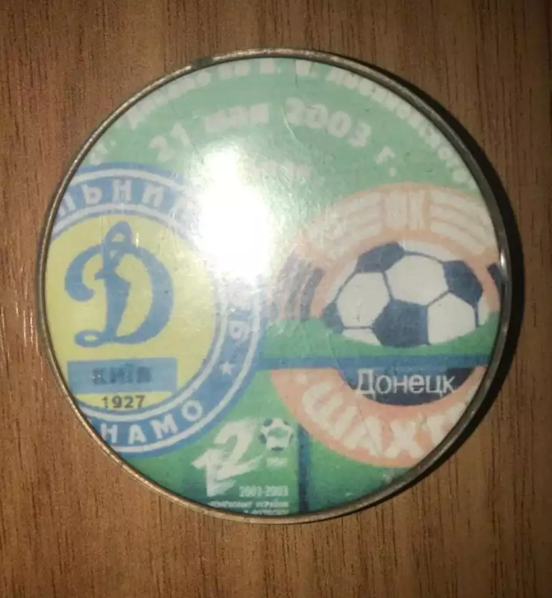 Футбол. Знак Динамо Киев - Шахтер Донецк 2002-2003