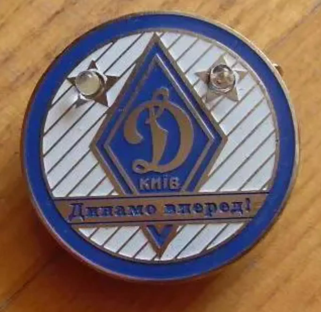 Знак Динамо Киев - со светодиодом 1