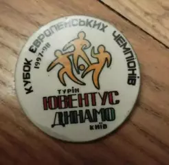 Знак Динамо Киев - Ювентус Италия 1997-1998 редкий
