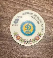 Знак футбол. Динамо Киев 1998-1999 чемпион, обладатель кубка
