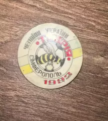 Знак футбол. Таврия Симферополь 1992 чемпион