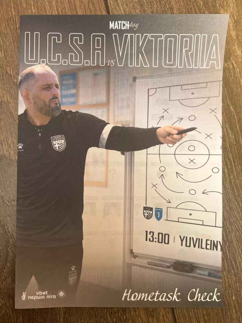 Юкса Киев Тарасовка - Виктория Сумы 2025-2026