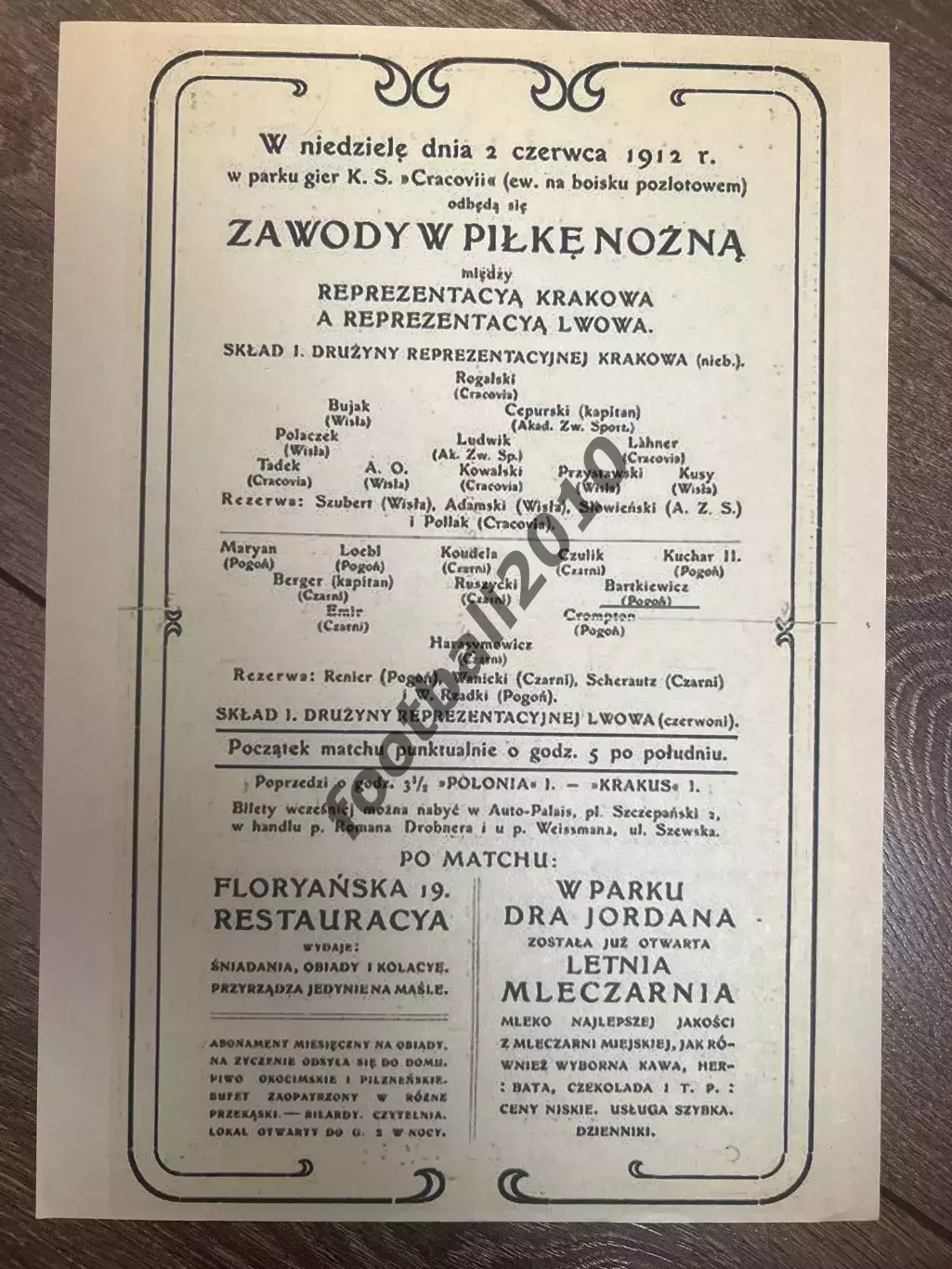 Футбол Краков - Львов 1912 Польша