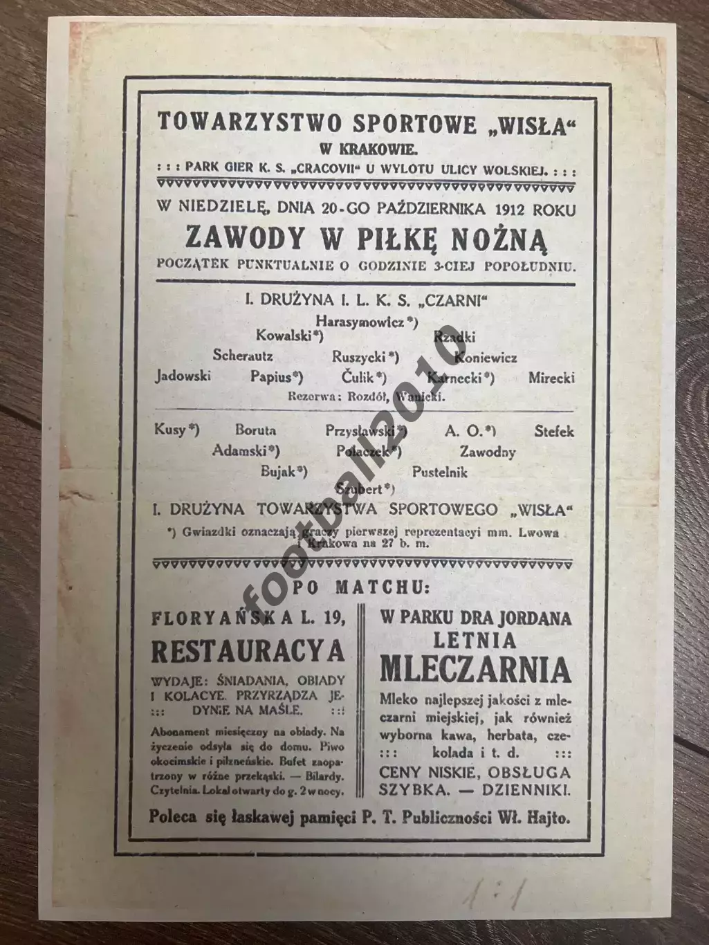 Футбол Висла Краков - Чарни Львов 1912 Польша