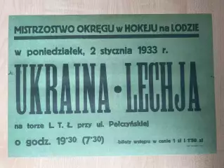 Афиша (копия) хоккей Польша 1933 Лехия Лодзь - Украина Львов