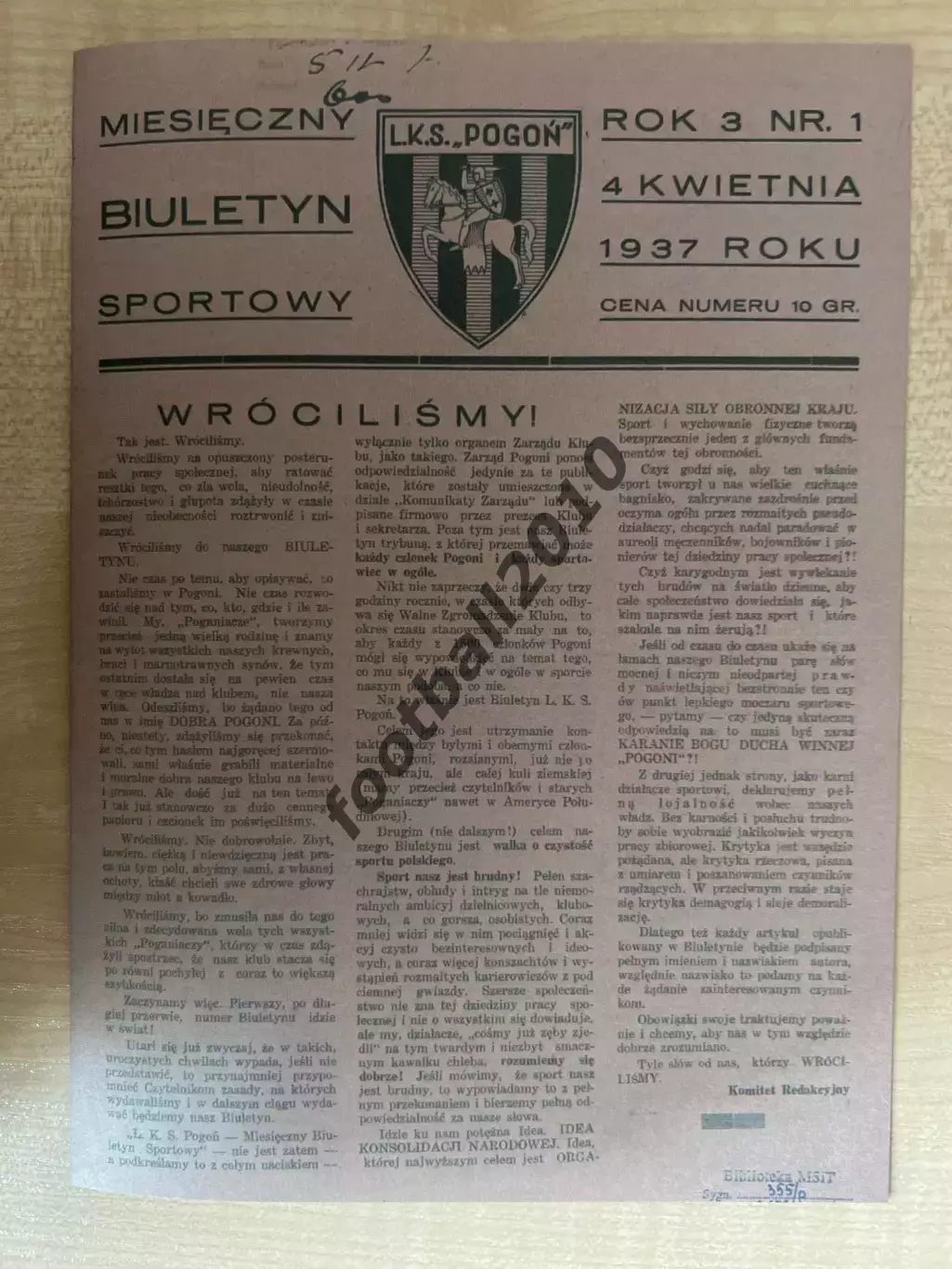 Буклет ЛКС Погонь Львов (в тч футбол) 1937 #1 Бюлетень (копия)