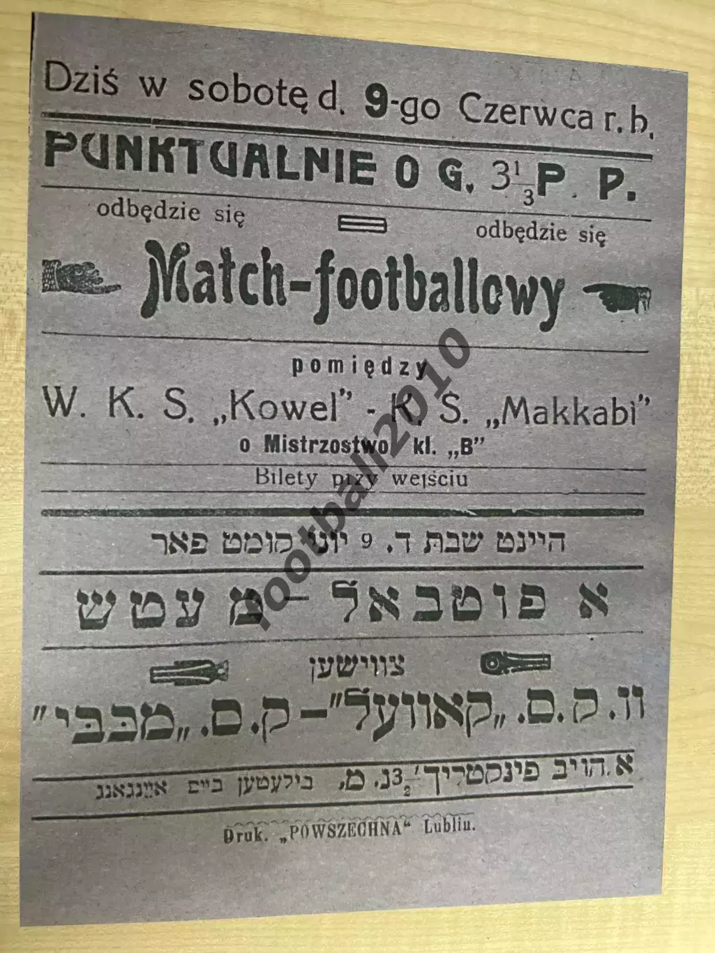 Афиша (копия) футбол Польша 1920-е ? Маккаби Люблин - ВКС Ковель