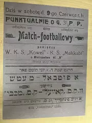 Афиша (копия) футбол Польша 1920-е ? Маккаби Люблин - ВКС Ковель