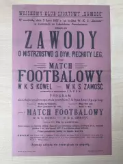Афиша (копия) футбол Польша 1927 ВКС Замосць - ВКС Ковель