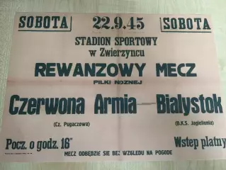 Афиша (копия) футбол 1945 Ягелония Польша - Красная Армия СССР