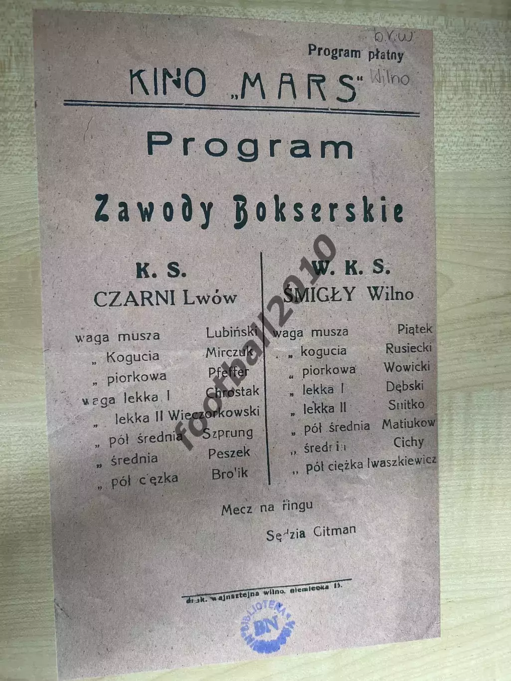 Программа (копия) бокс Польша 1938 Вильно Вильнюс - Чарни Львов