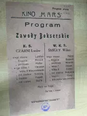 Программа (копия) бокс Польша 1938 Вильно Вильнюс - Чарни Львов
