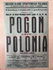Афиша (копия) футбол Польша 1930 Полония - Погонь Львов