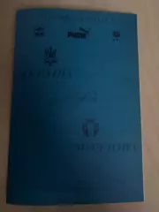 Украина - Молдова 1997