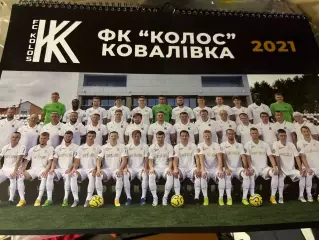 Футбол. Перекидной календарь Колос Коваливка 2021