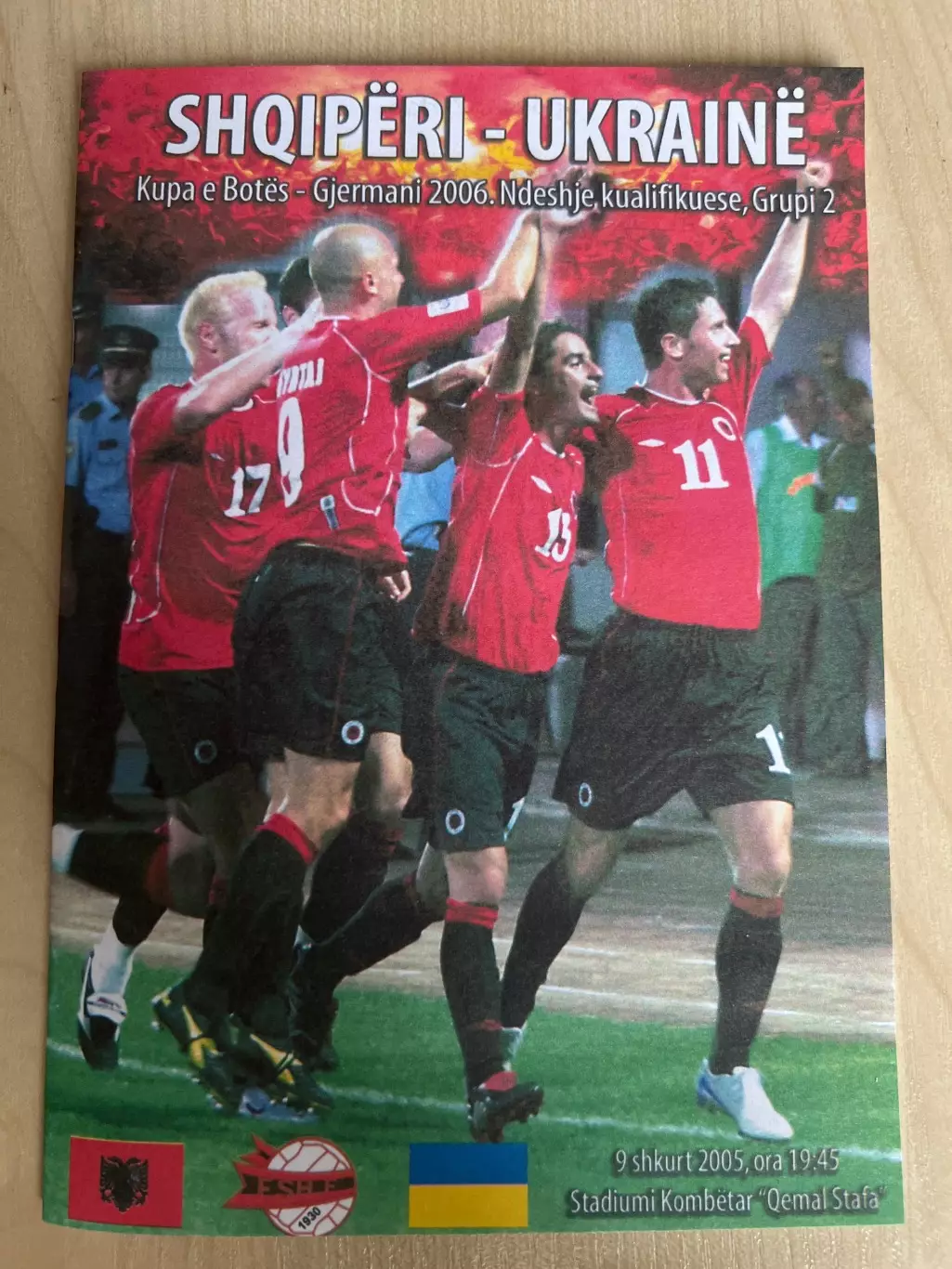 Албания - Украина 2005