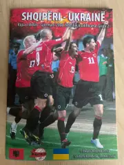 Албания - Украина 2005