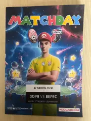 Заря Луганск - Верес Ровно 2025-2026