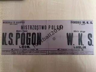 * Афиша (копия) футбол Польша 1920-е ? ВКС Люблин - Погонь Львов