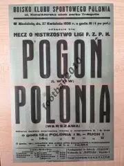 * Афиша (копия) футбол Польша 1930 Полония - Погонь Львов
