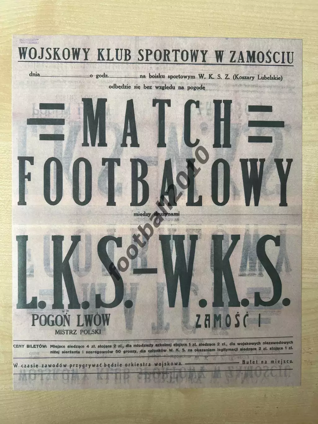 * Афиша (копия) футбол Польша 1930-е ? ВКС - Погонь Львов