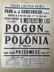 * Афиша (копия) футбол Польша 1927 Полония - Погонь Львов