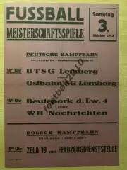 * Афиша (копия) футбол Львов 1943 оккупация, на немецком (#2)