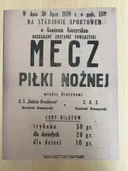 Афиша (копия) футбол Польша 1939 Камень-Каширский Волынская обл