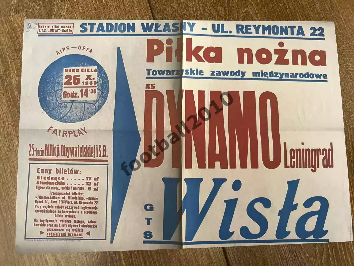 Афиша (копия) футбол 1969 Висла Краков Польша - Динамо Ленинград