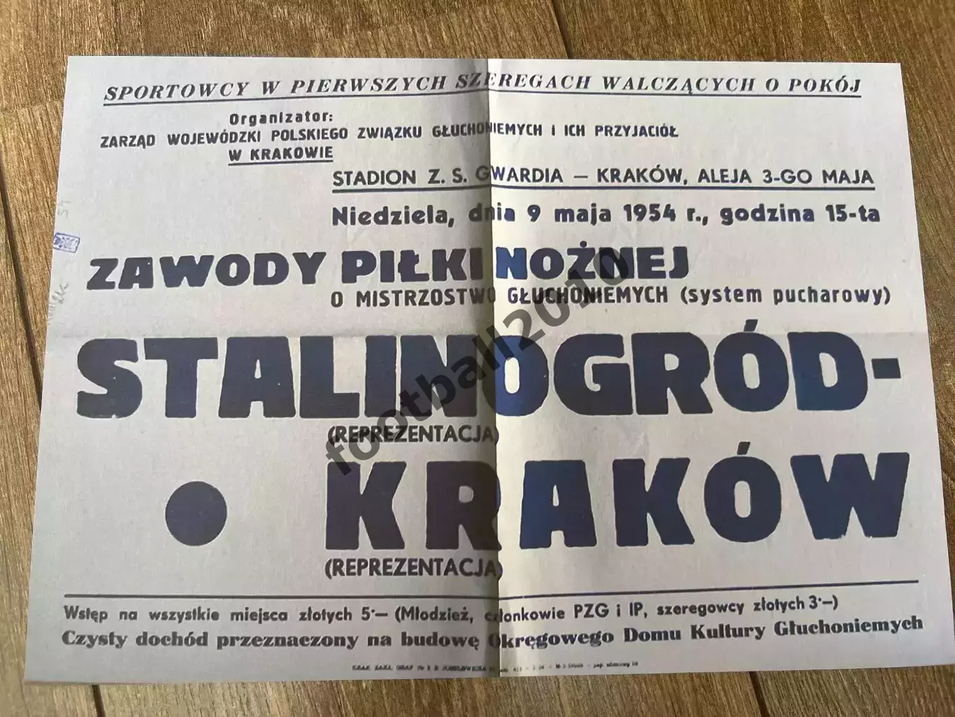 Афиша (копия) футбол 1954 Краков Польша - Сталинград