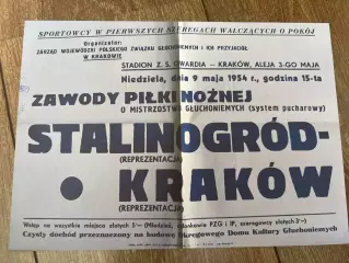 Афиша (копия) футбол 1954 Краков Польша - Сталинград