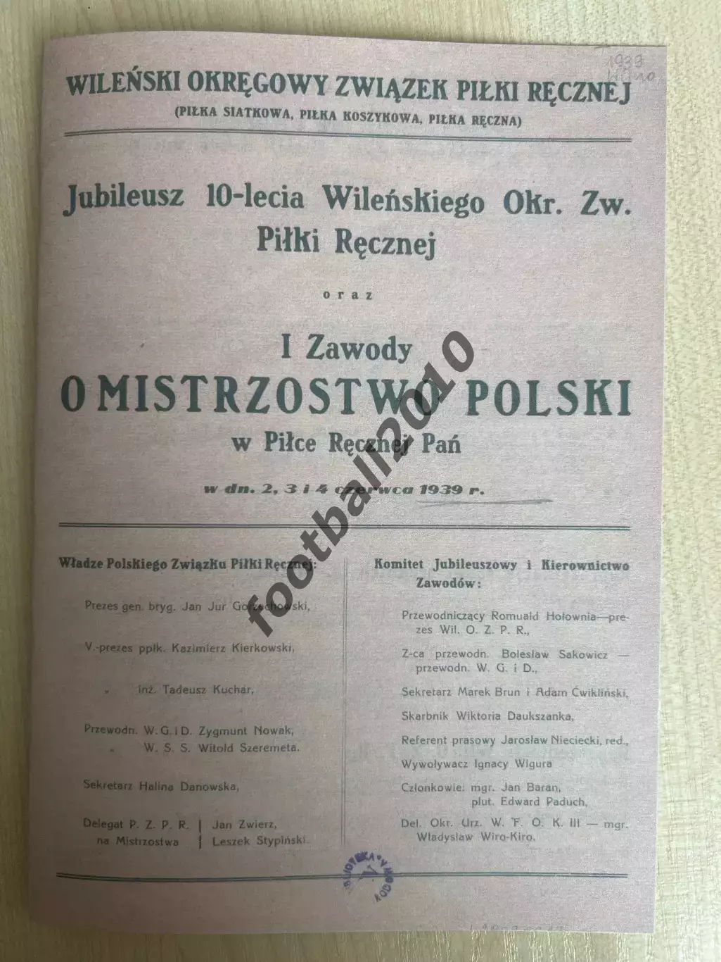 Программа (копия) гандбол Польша 1939 Вильно Вильнюс - Львов, Варшава, Лодзь