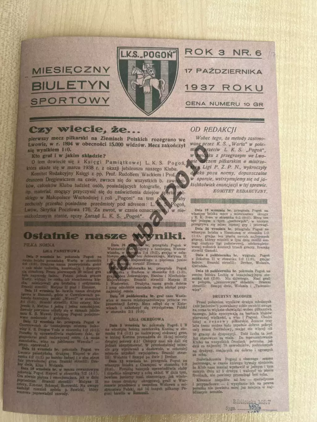 Буклет ЛКС Погонь Львов (в тч футбол) 1937 #6 Бюлетень (копия)