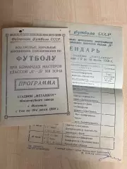 1959 юноши - Арсенал Киев, Одесса, Днепр, Севастополь, Симферополь, Запорожье