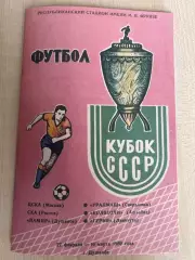 Душанбе Кубок 1980 - ЦСКА Москва, Ростов, Свердловск, Ашхабад, Ланчхути