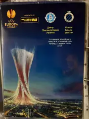 Днепр Украина - Брюгге Бельгия 2014-2015