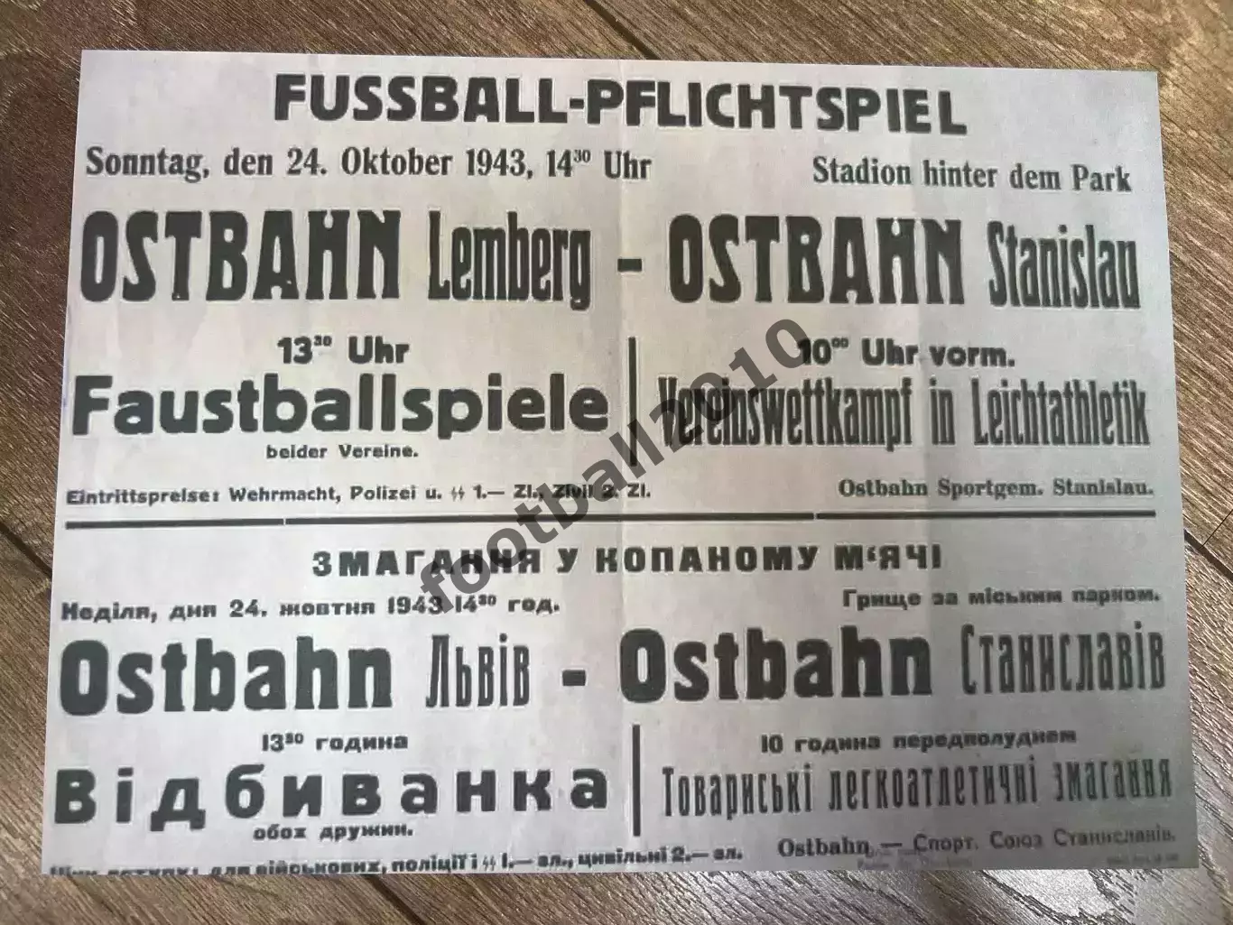 Афиша (копия) футбол оккупация 1943 Станиславов - Львов