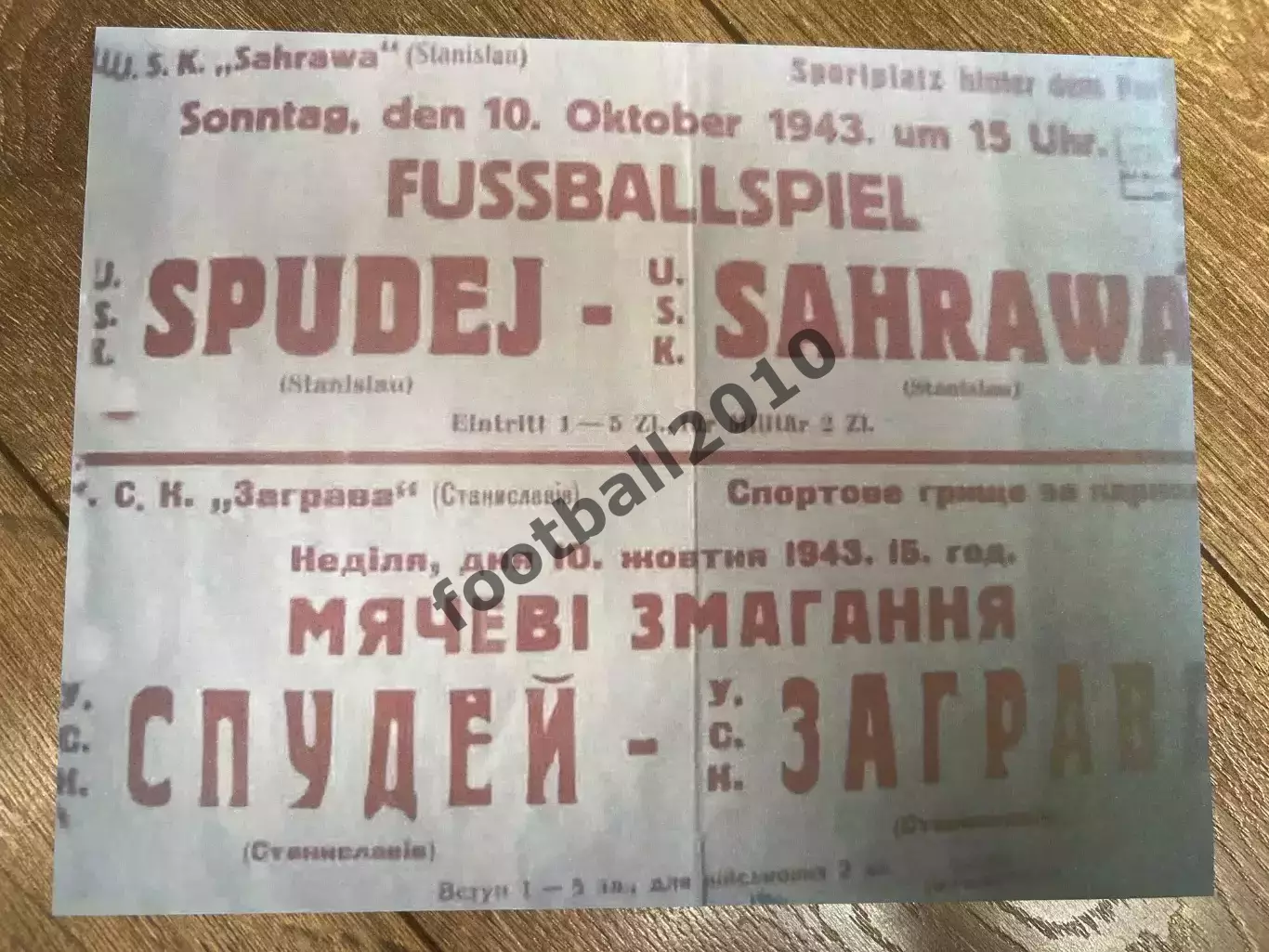 Афиша (копия) футбол оккупация Станиславов 1943 Заграва - Спудей
