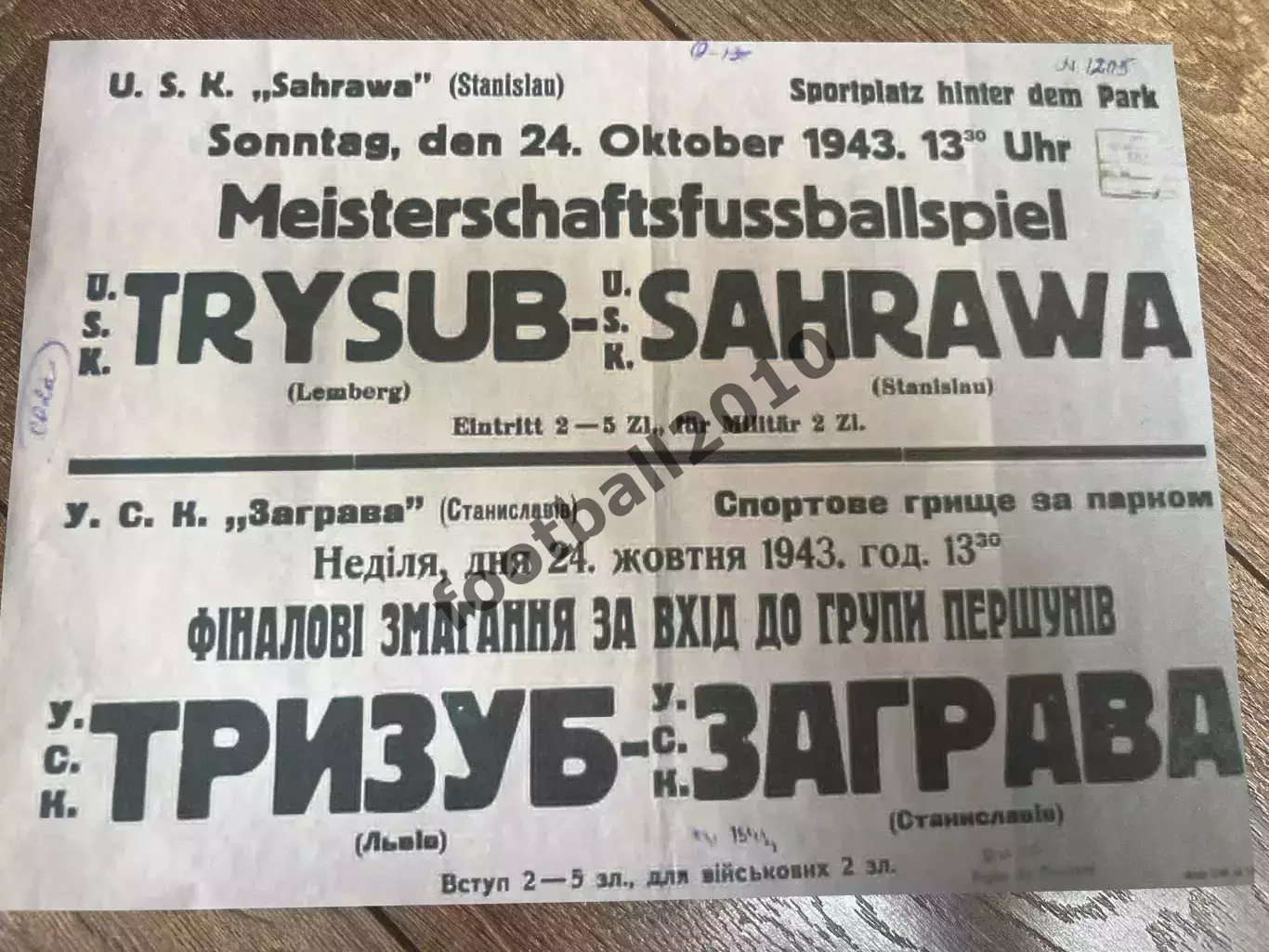 Афиша (копия) футбол оккупация 1943 Заграва Станиславов - Тризуб Львов