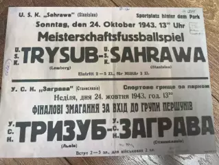 Афиша (копия) футбол оккупация 1943 Заграва Станиславов - Тризуб Львов
