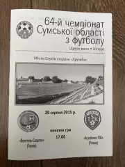 Велетень Глухов - Агробизнес Ромны 2015 Сумская обл