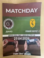 Диназ Вышгород - Левый Берег-2 Киев 2025-2026 #2