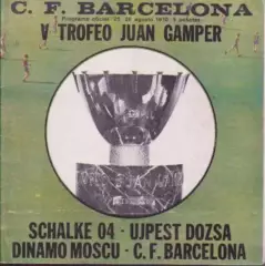 Турнир в Испании Барселона 1970 (Динамо Москва Россия СССР)