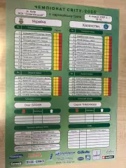 пресс-лист Украина - Казахстан 2005