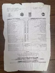 пресс-лист Динамо Киев - Брондбю Дания 1997-1998