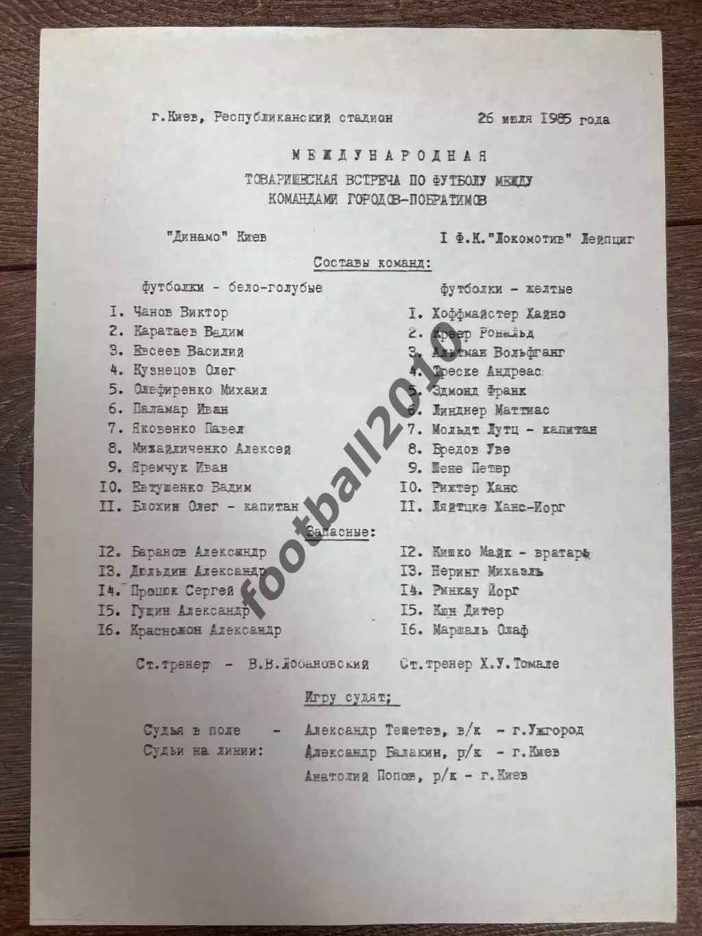 пресс-лист Динамо Киев - Локомотив Лейпциг ГДР 1985 ТМ (программ не было)