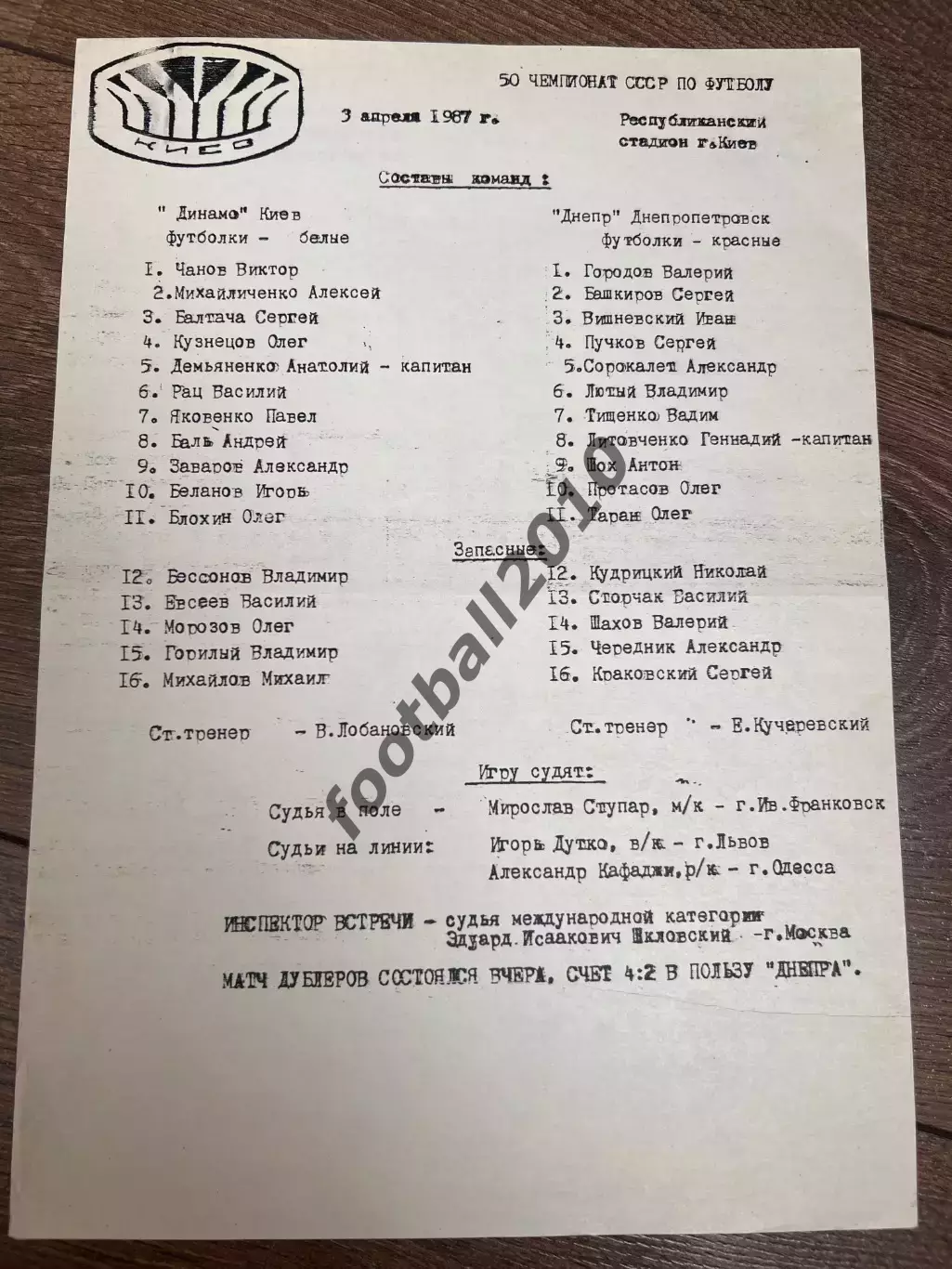 пресс-лист Динамо Киев - Днепр Днепропетровск 1987 (программ не было)